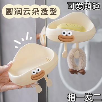 肥皂盒 可愛卡通雲朵肥皂盒掛壁式家用浴室衛生間香皂盒免打孔掛墻收納架 WTBR