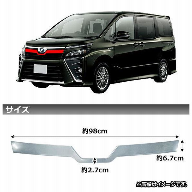 フロントエンブレムトリム トヨタ ヴォクシー 80系 後期/HYBRID ZS/HYBRID V/HYBRID X/ZS/V/X 2017年07月〜  鏡面シルバー ステンレス製 AP-XT499 | LINEショッピング