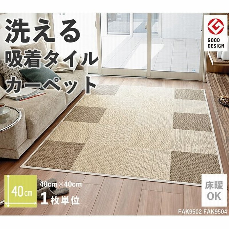 タイルカーペット おしゃれ 40 40cm 東リ 洗える 床暖房対応 ファブリックフロア アタック950 ソフトループ 通販 Lineポイント最大0 5 Get Lineショッピング