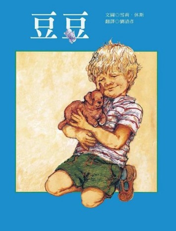 豆豆【二手書_良好】TAAZE讀冊生活