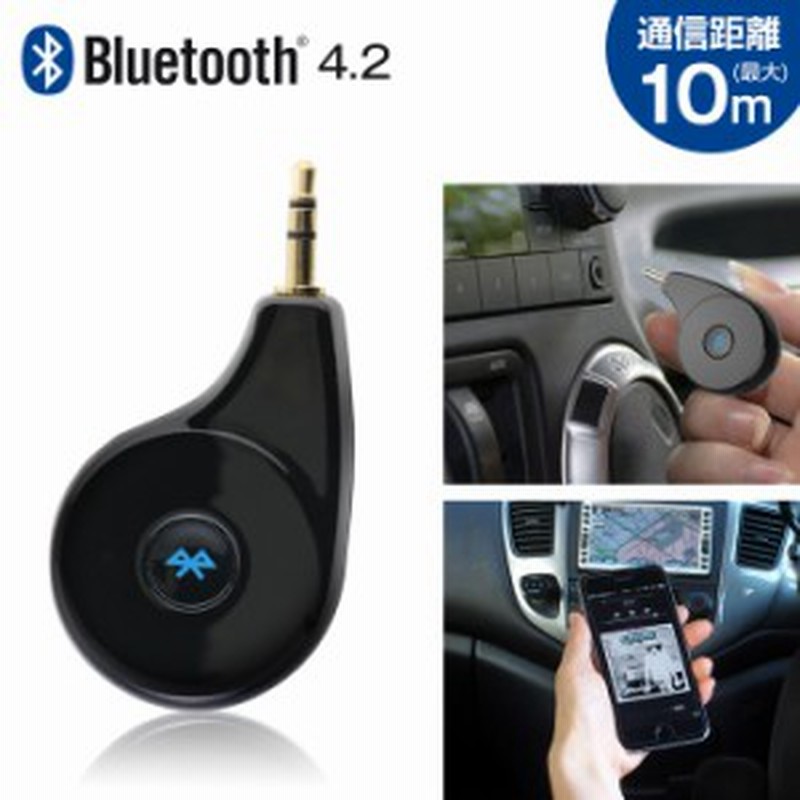 Aux Bluetooth レシーバー Auxケーブル Iphone Android スピーカー Aux 変換 Aux端子 Bluetooth トランスミッター レシーバー Bluetooth 通販 Lineポイント最大1 0 Get Lineショッピング