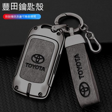 ✨免運✨適用豐田威馳緻炫鑰匙包威馳FS緻享車高檔鑰匙皮套逸緻改裝遙控殻