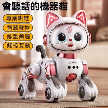 臺灣出貨✨智能機器貓 兒童玩具 益智玩具 走路會叫機器貓 男孩智能機器貓兒童玩具益智男孩女電動子走路會叫六一兒童節禮物