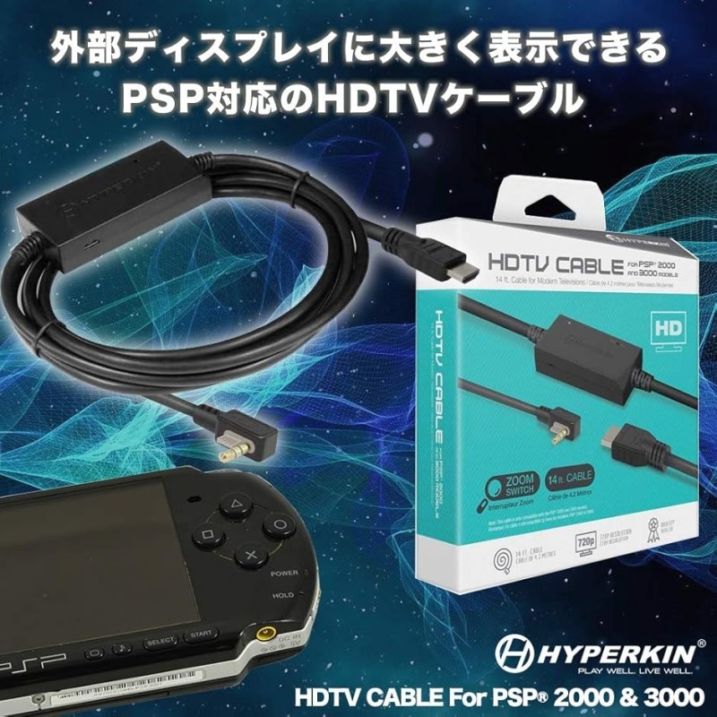 ハイパーキン HDMI変換ケーブル PSP 2000 3000 用 HDTV CABLE For WELLSオリジナル( Black) |  LINEブランドカタログ