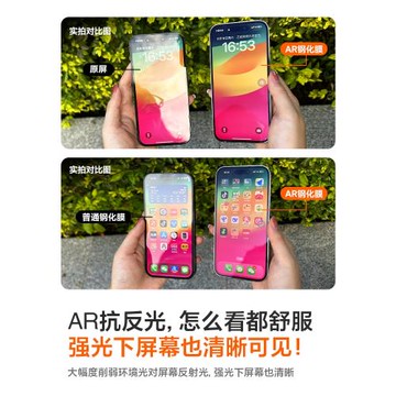 Carmor適用蘋果iPhone17promax鋼化膜3D熱彎ar抗反射涂層膜16pro手機保護16屏幕貼膜15全覆蓋無塵倉ar保護膜