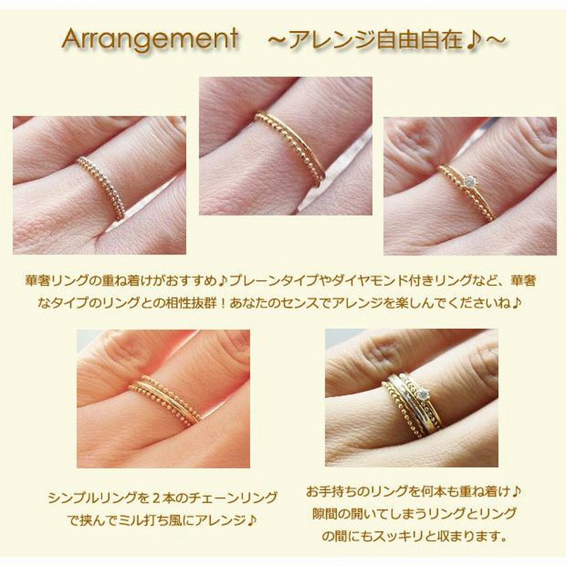 k18チェーンリング　重ね付け チェーンリング カットボール リング 指輪 レディース 1.0mm幅