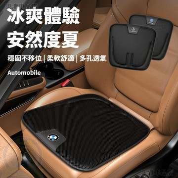 【新款 LOGO訂製】 汽車坐墊 夏季坐墊 涼感坐墊 四季透氣屁屁墊 蜂窩結構/透氣不悶熱高回彈坐墊高檔通風座椅墊∶S3