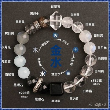 🙏大甲镇澜宫過爐 開光🔥8月初更新-五行缺喜補金水款手鏈白水晶海藍寶天然隨形能量石s銀祥紋手串 熱銷 免運