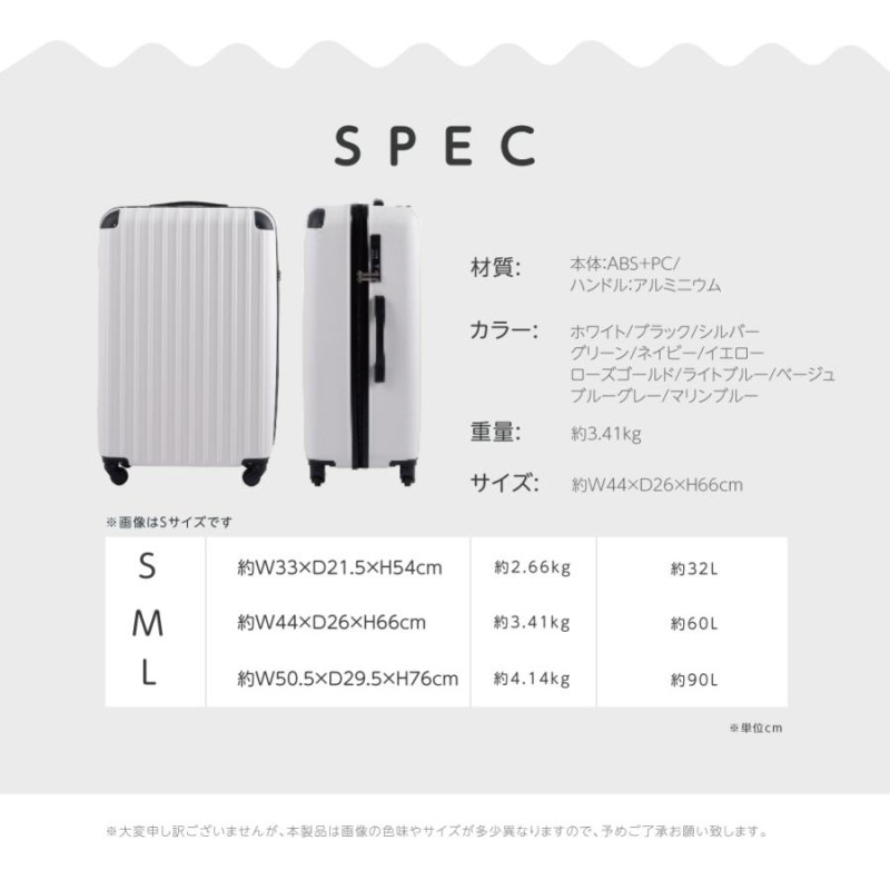 新色登場】スーツケース かわいい キャリーケース Mサイズ 60L