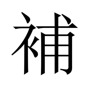 客製化 補發 補寄 補單 包裹超材 可退 補單補單 下標請聯繫~