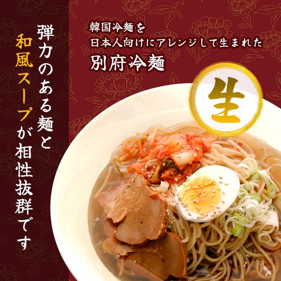 別府冷麺 2人前 274g(麺 100g×2、つゆ 37g×2)大分県 別府 簡単 お土産 麺 大分名物 冷麺 保存食 生麺