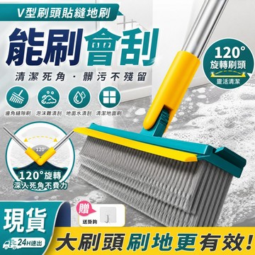 台灣出貨🚀浴室地板刷 V型雙面刷頭 長柄刮水清潔 廁所牆角瓷磚縫隙 無死角刷洗 彎腰不費力 多功能地刷 凹槽刷