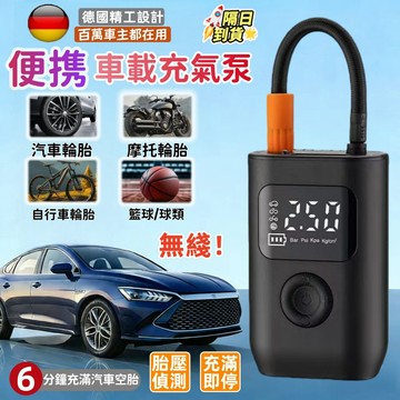 台灣本土品牌【松禾SONGH】12H出貨/保固一年 三合一電動充氣寳 電動打氣機 一秒充氣王 快速偵測胎壓 充氣機車用
