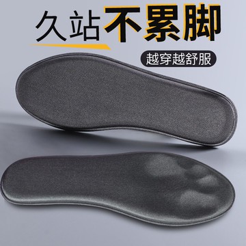 長時間站立神器記憶棉鞋墊超軟減震增高軍訓超厚舒服久站防腳運動