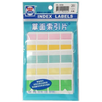 華麗牌 單面索引片 WL-3059