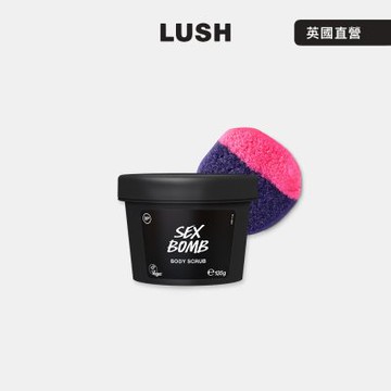 【LUSH 嵐舒】性感花香砂糖磨砂膏 135g(花香/依蘭依蘭/茉莉/磨砂/情人節限定)
