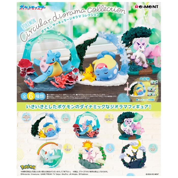 ポケモン タマザラシ フィギュア + ガチャガチャ 8匹 まとめ売り ポケモン タマザラシ フィギュア + ガチャガチャ 8匹 まとめ売り