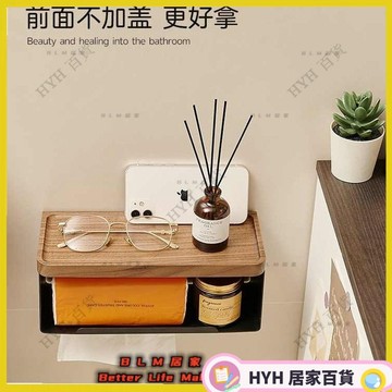 【免運】衚桃木紙巾架 生間廁紙盒 捲紙巾架 傢用洗手間免打孔實木置物架 浴室置物架 置物架 放置抽紙筒收納架