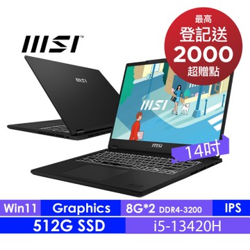 MSI微星 Modern 14 H D13MG-267TW 14吋輕薄商用筆電(i5-13420H/16G/512G SSD/Win11)