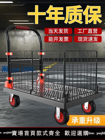 【可打統編 超低價】小推車拉貨手推車帶圍欄車擺攤快遞車平板車搬運車護欄可折疊靜音