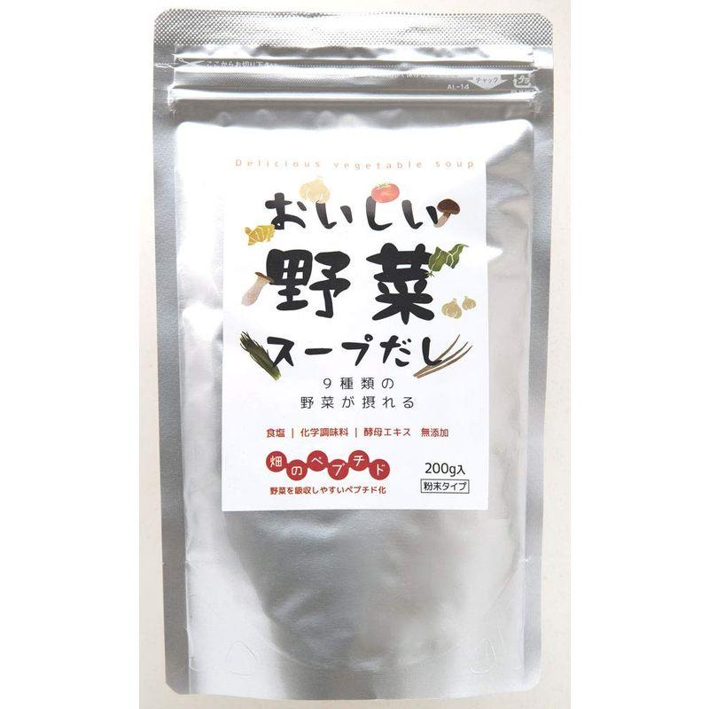 〔 おいしいだし 〕おいしい野菜スープだし 食塩 化学調味料 酵母エキス 無添加 野菜だし ベジブロス