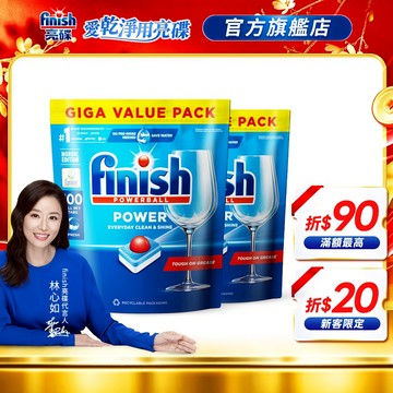 【finish亮碟】全效合一洗碗錠100顆 (洗碗錠/洗碗球/多效合一/軟水速乾光亮/水垢水漬/洗碗機專用)｜官方直營