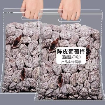 爆漿陳皮葡萄梅子夾心葡萄干無核話梅蜜餞小零食網紅休閑食品