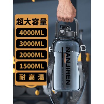超大容量運動水杯男大號3000ML便攜工地茶水壺耐高溫夏天塑料杯子