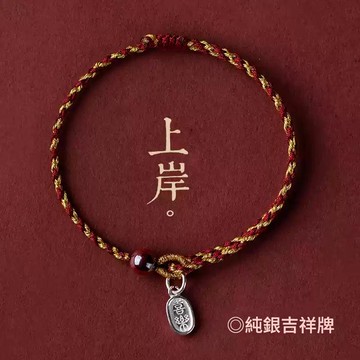 現貨+預購 硃砂手鍊朱砂手珠手鏈串珠手繩-轉運淨化招財開運純銀吉祥牌本命年紅繩2色74lh6【獨家進口】【米蘭精品】