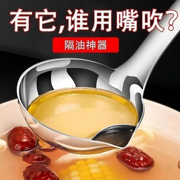 💥在臺24H💥不鏽鋼隔油勺濾油濾油漏勺湯勺家用盛湯勺子神器油湯分離