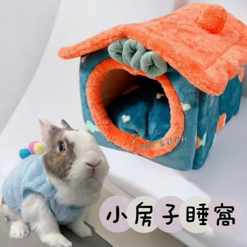 哈密兔事·睡窩·寵物房子睡窩｜請看影片 小房子睡窩 兔子保暖窩 保暖安全感 兔子窩 兔子用品養兔必備