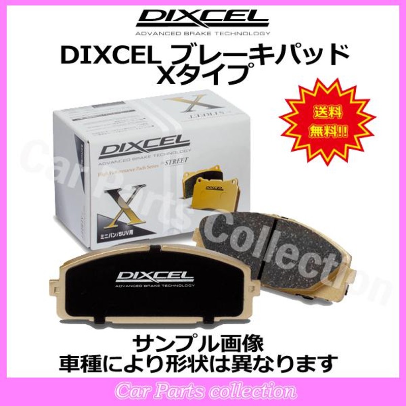 R2 RC1/RC2(03/12〜) ディクセル(DIXCEL)ブレーキパッド 前後セット X