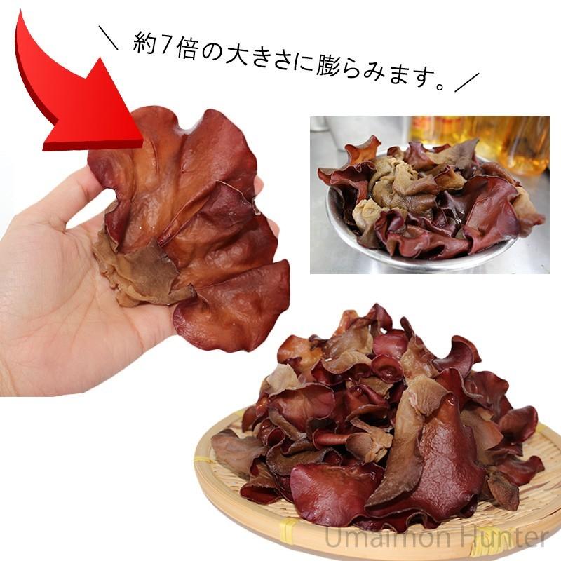 黒きくらげ 150g×24P 座間味こんぶ 食物繊維 ビタミン