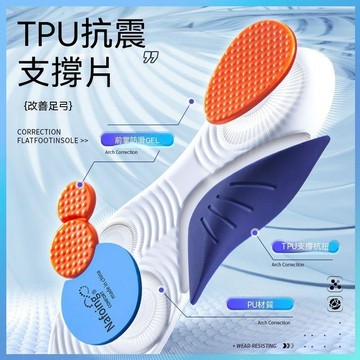 🛒臺灣24h🌳4D足弓支撐休閒運動鞋墊 氣墊鞋墊 久站不累 減壓PU鞋墊運動鞋墊軟久站超軟加厚運動減震吸汗透氣男女鞋墊