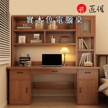 實木色書架書桌120x60x180CM-大杉胡桃色
