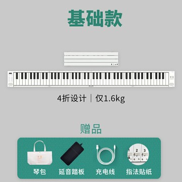 手棬鋼琴 折疊電子琴 折疊鋼琴 美派折疊鋼琴手卷便攜式初學者幼師練習專業電子88鍵可折疊琴鍵盤『FY02333』