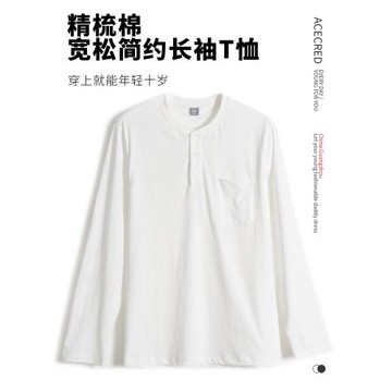 夏裝薄款中年爸爸長袖T恤中老年純棉寬松春夏季老人爺爺大碼上衣