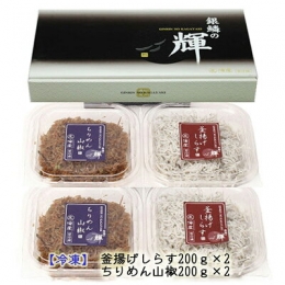 C6030n_ 茹でたて 釜揚げしらす 400g (200g×2) ちりめん山椒 400g (200g×2) セット 紀州湯浅湾直送！