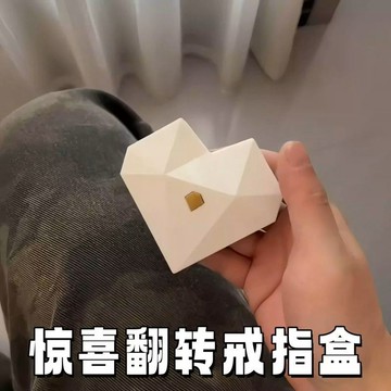 下殺價🔥創意驚喜愛心戒指盒單個旋轉機關盒翻轉表白神器情人節禮物送女友B0AL