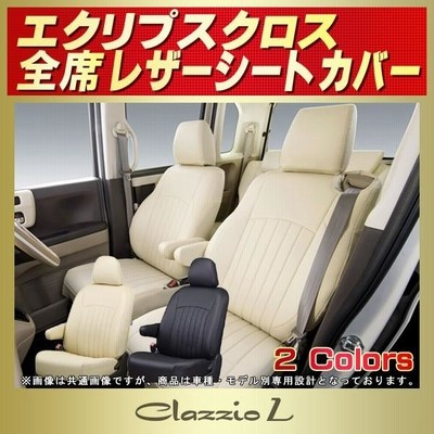 エクリプスクロス シートカバー Clazzio L