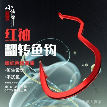 🎇免運特價✨小僊郎陞級紅蟲自動翻轉魚鈎綁好子綫雙鈎李火明魚鈎新品釣魚神器#免運