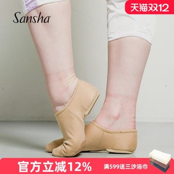 Sansha 三沙爵士舞鞋彈力布舞蹈鞋軟底矮幫免系帶現代舞鞋