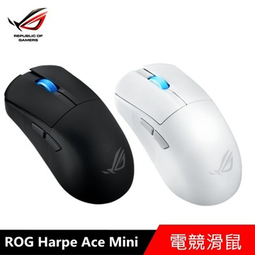 華碩 ASUS ROG Harpe Ace Mini 無線三模電競滑鼠白色