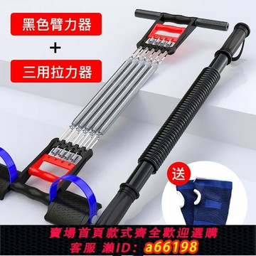 【台灣公司 可開發票】多功能拉力器擴胸器健身器材家用拉簧臂力器鍛煉胸肌力量訓練臂肌