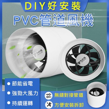 [現貨]抽風機 排風扇 排葉風管道風機110pvc排氣扇衛生間4寸換氣扇小型家用廁所 DIY好安裝PVC管道風機