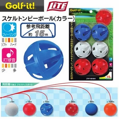 21年継続モデル ライト スケルトンピーボール カラー R 39 プラクティスボール Lite Golf It ゴルフイット 通販 Lineポイント最大0 5 Get Lineショッピング