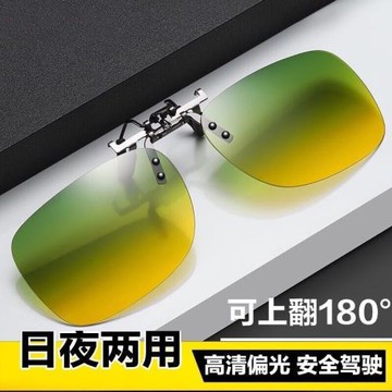 日夜兩用夾片偏光防強光防遠光夜視鏡近視太陽鏡墨鏡男女司機開車
