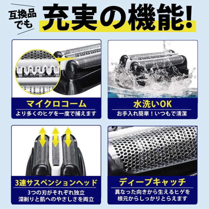 祝開店！大放出セール開催中 ブラウン 替刃 シリーズ3 互換品 シェーバー 32B 交換 BRAUN 髭剃り