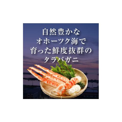 ふるさと納税 北海道 札幌市 特特大ボイルタラバ蟹足 1kg前後