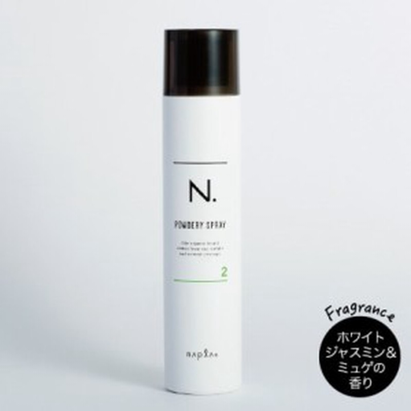 Napla ナプラ N エヌドット パウダリーヘアスプレー２ 180g 正規品 通販 Lineポイント最大1 0 Get Lineショッピング